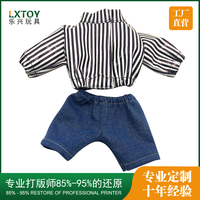 黑白(bái)豎紋人偶毛絨公仔衣服